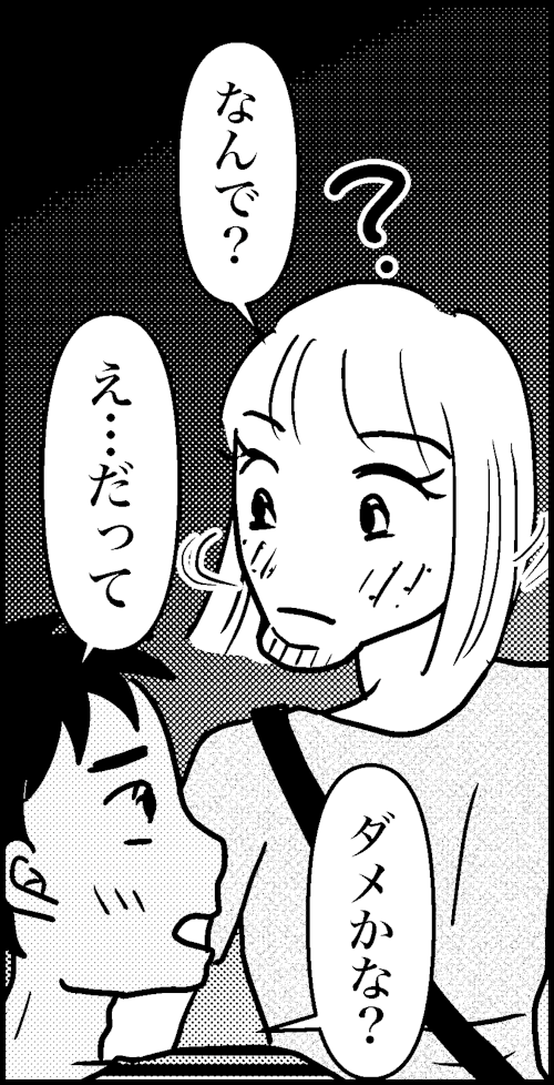 オバコン-30-7-8