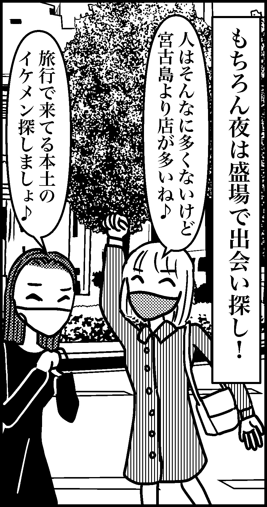 オバコン14-3-9