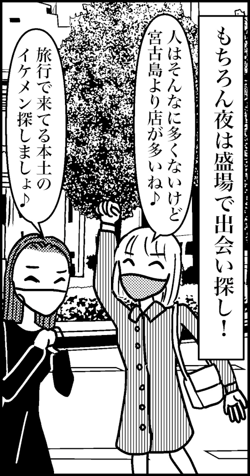 オバコン14-3-9
