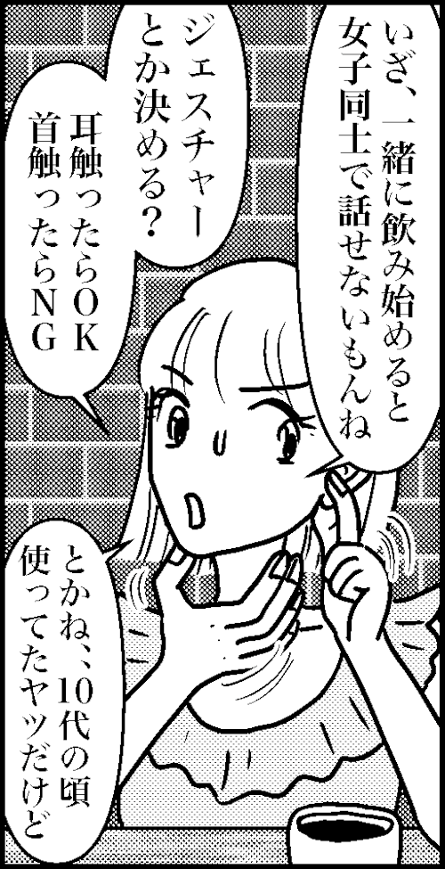 オバコン-25-7-10