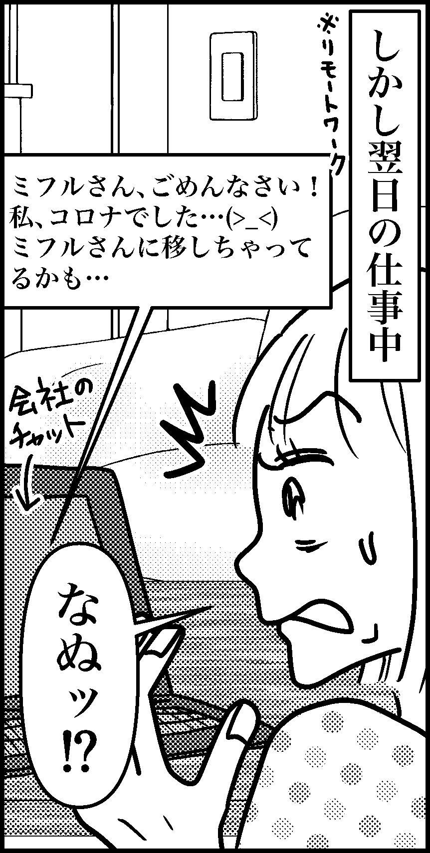 オバコン-24-8-11