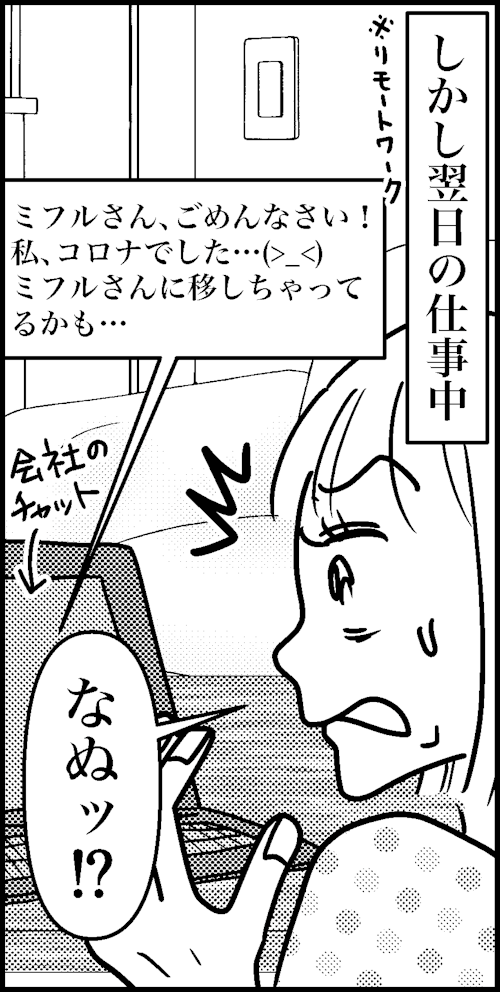 オバコン-24-8-11