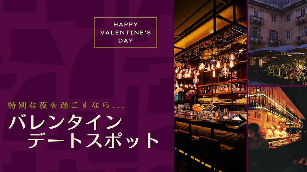 【アクティブ派におすすめ】バレンタインに行きたいデートスポット5選