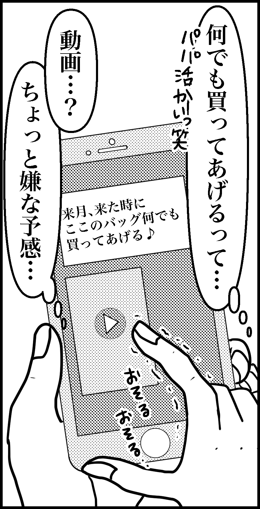 オバコン-30-2-2