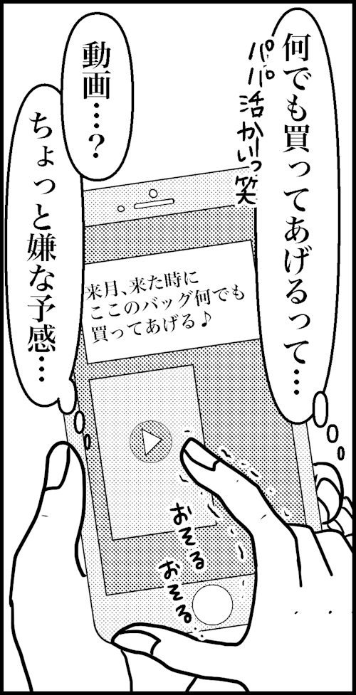 オバコン-30-2-2