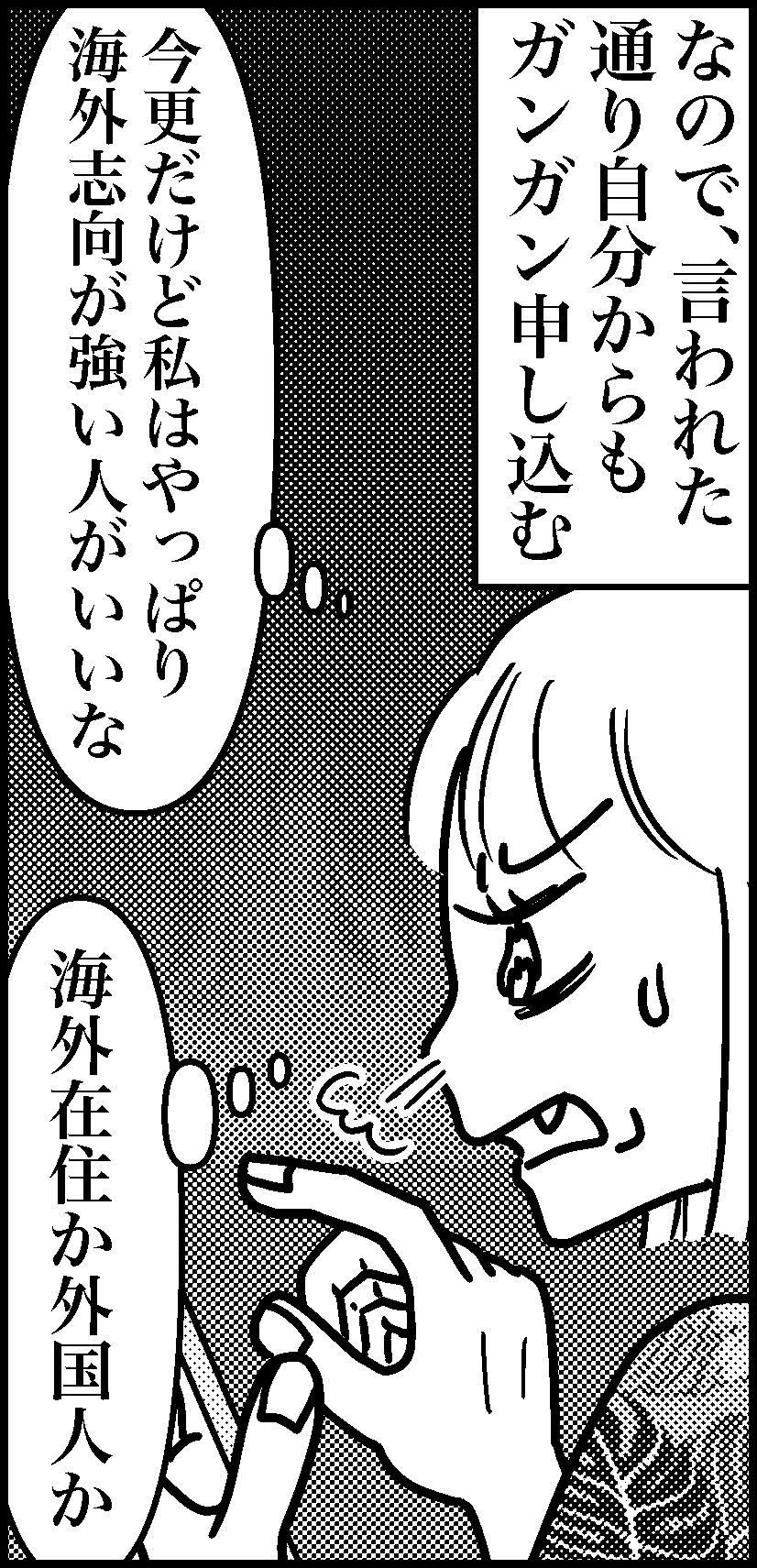オバコン-25-5-10
