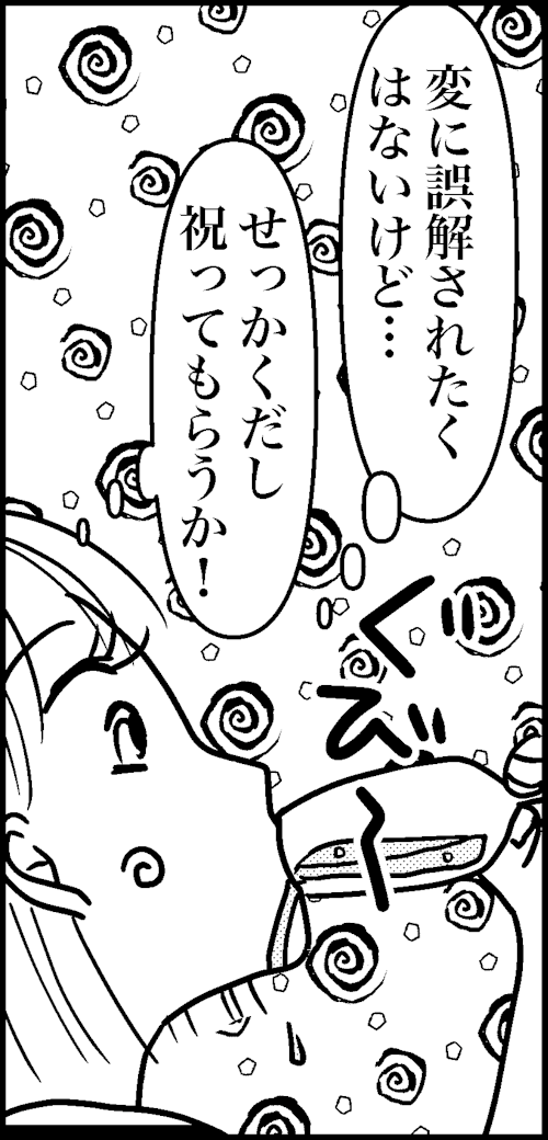 オバコン-18-7-10