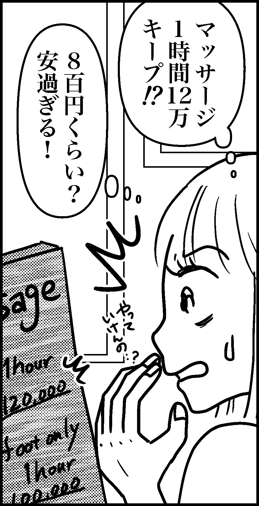 オバコン-31-5-2