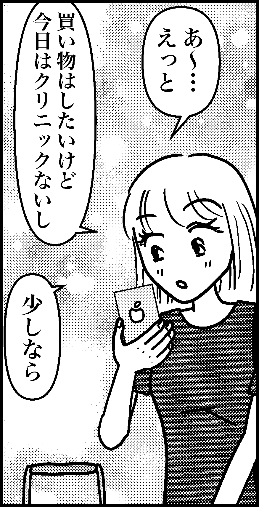 オバコン-29-7-4