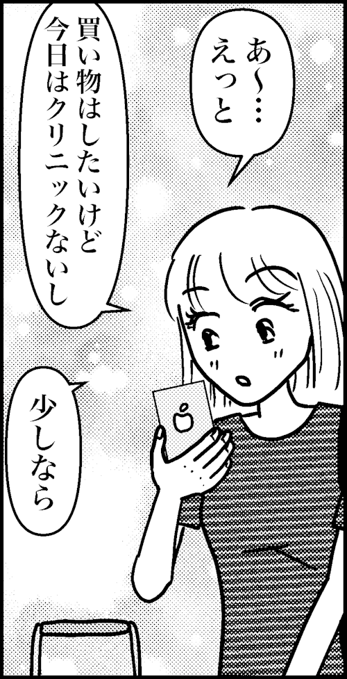オバコン-29-7-4