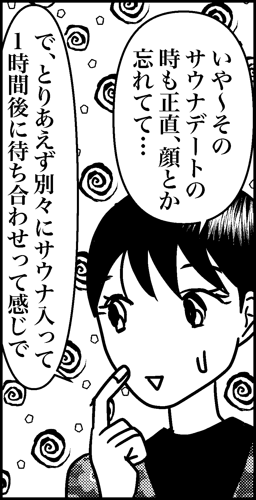 オバコン13-5-10