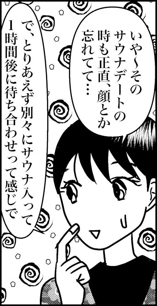 オバコン13-5-10