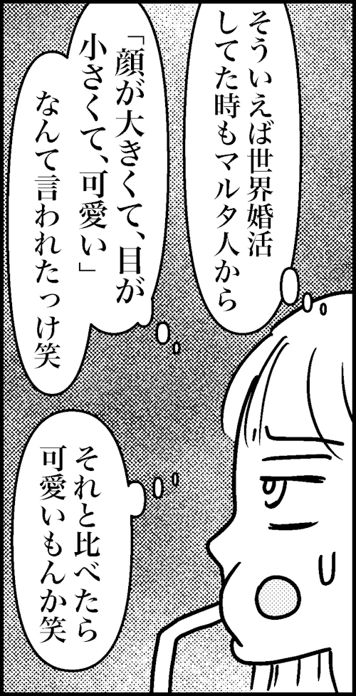 オバコン-29-7-12