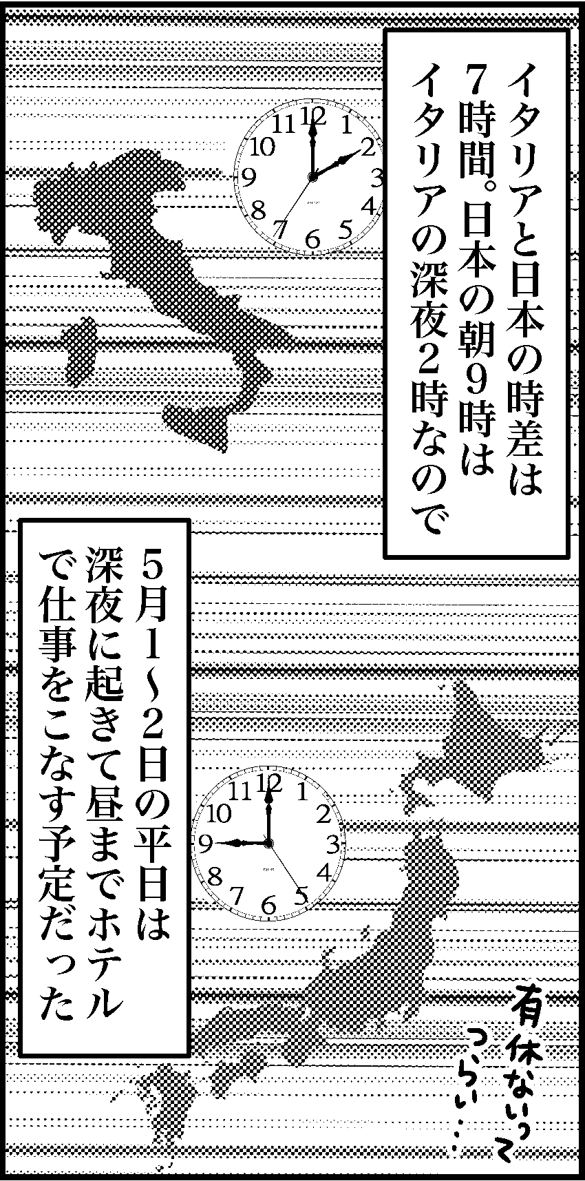 オバコン-23-8-5