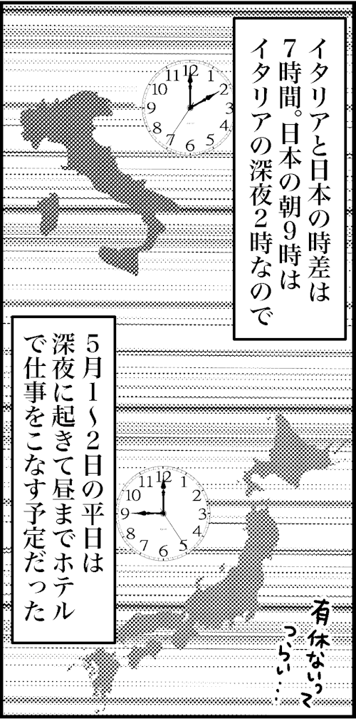 オバコン-23-8-5