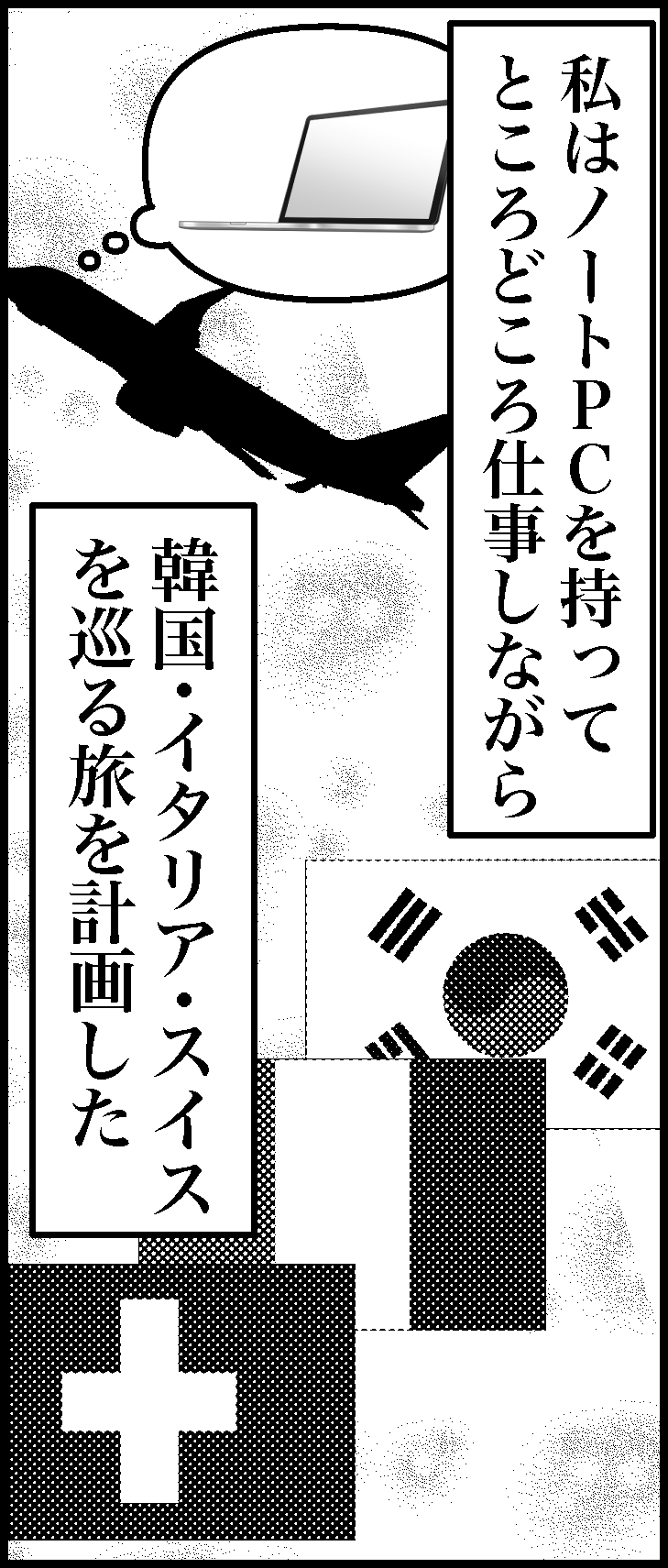 オバコン-23-6-12