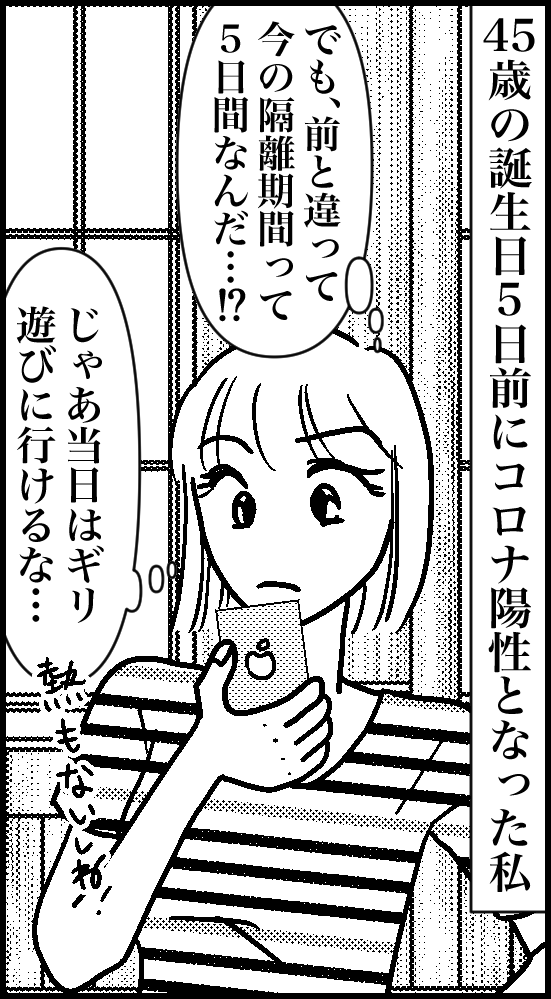 オバコン-25-1-1