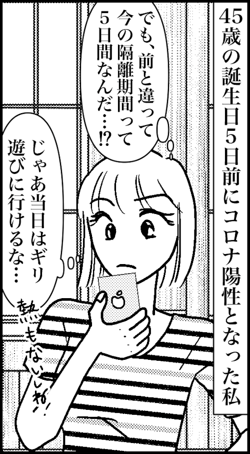 オバコン-25-1-1