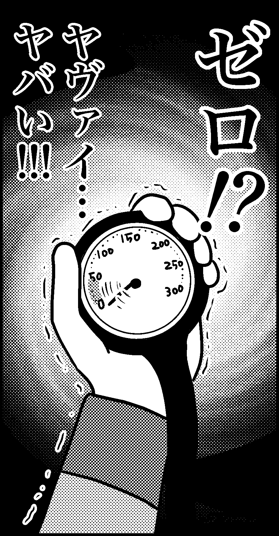 オバコン-20-8-2