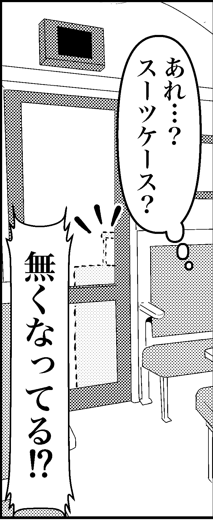 オバコン-23-8-12