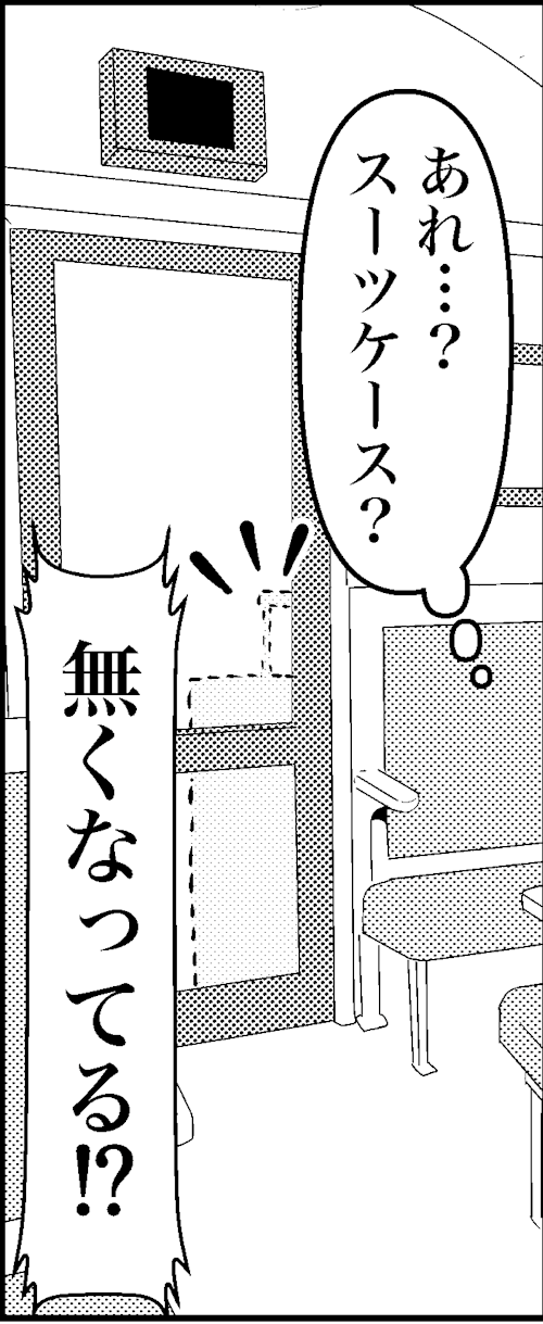 オバコン-23-8-12