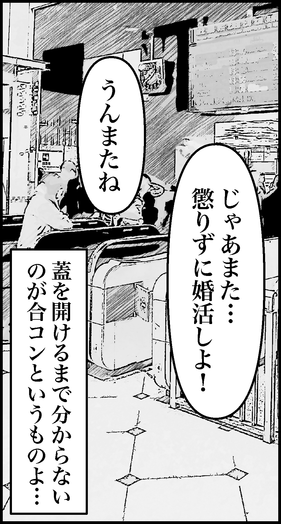 オバコン-15-1-11