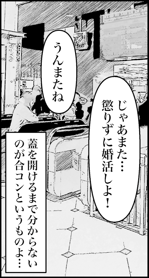 オバコン-15-1-11