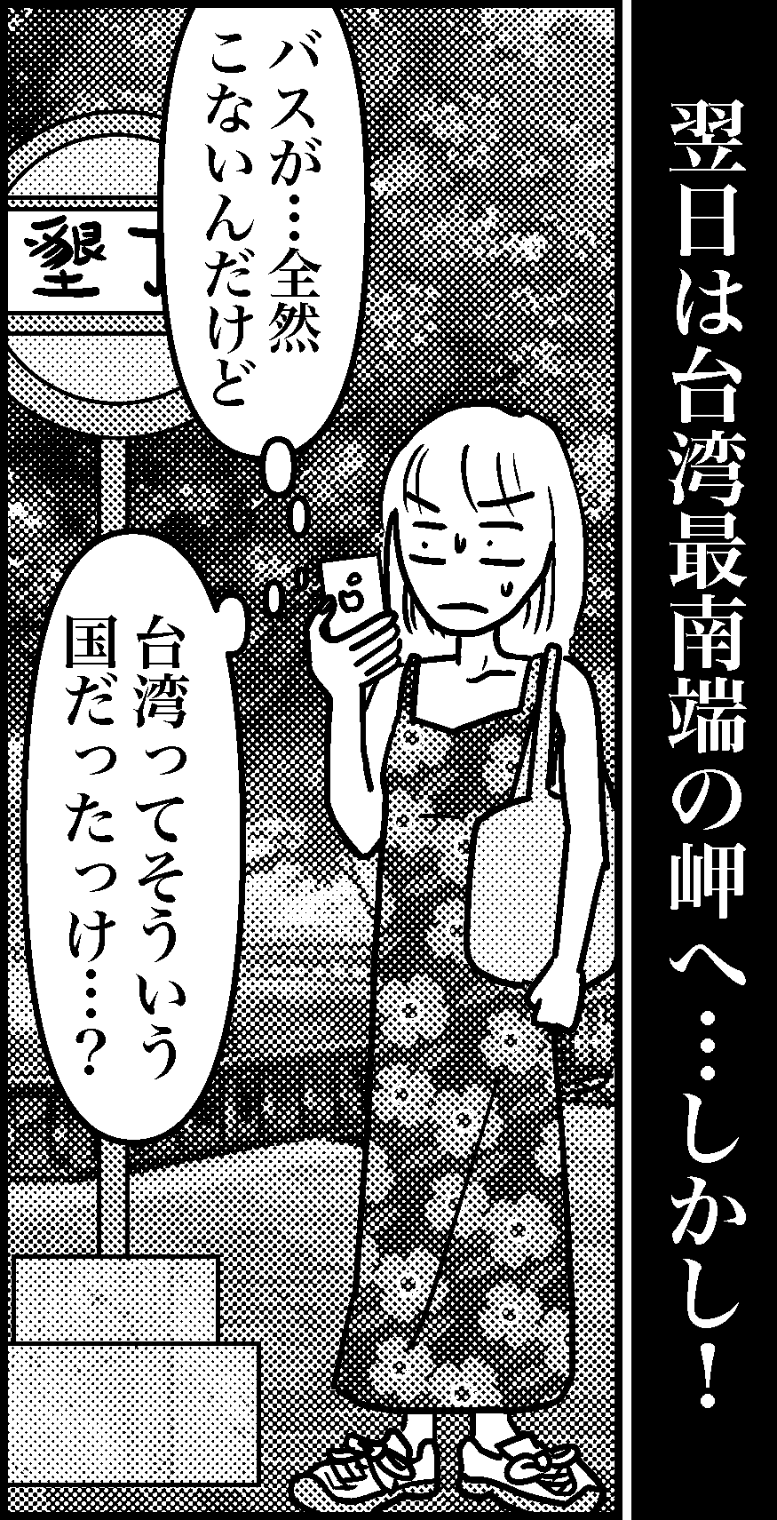 オバコン-35-8-12