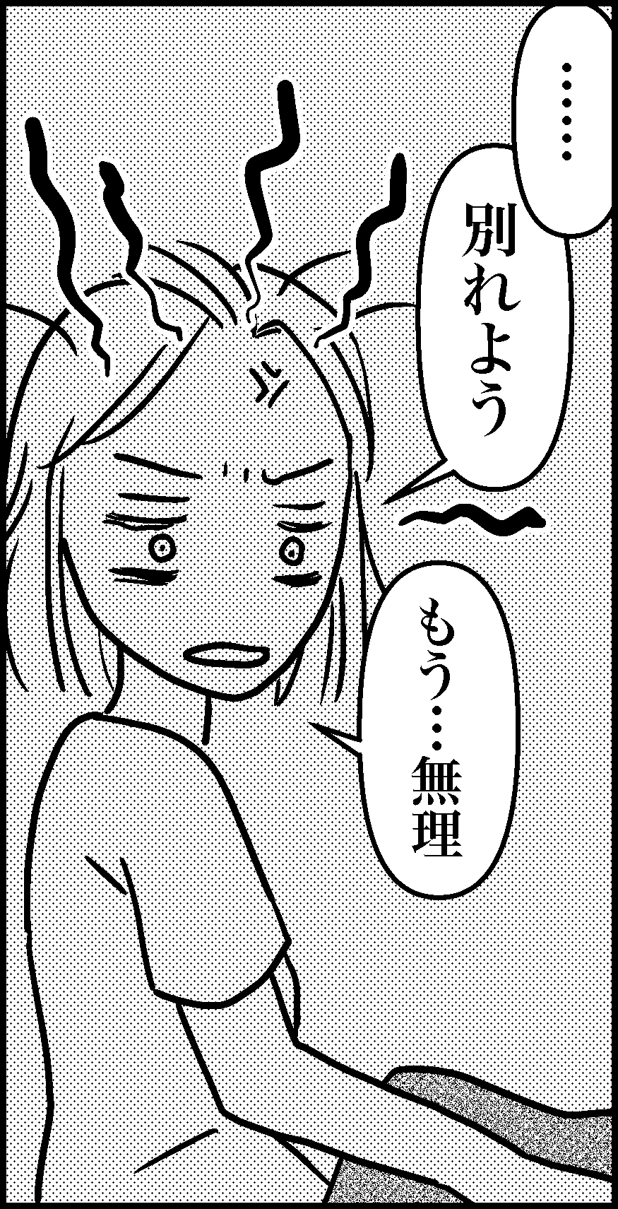 オバコン−29-4-2