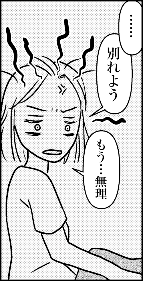 オバコン−29-4-2
