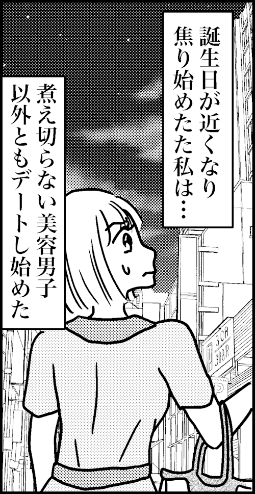 オバコン-24-7-1