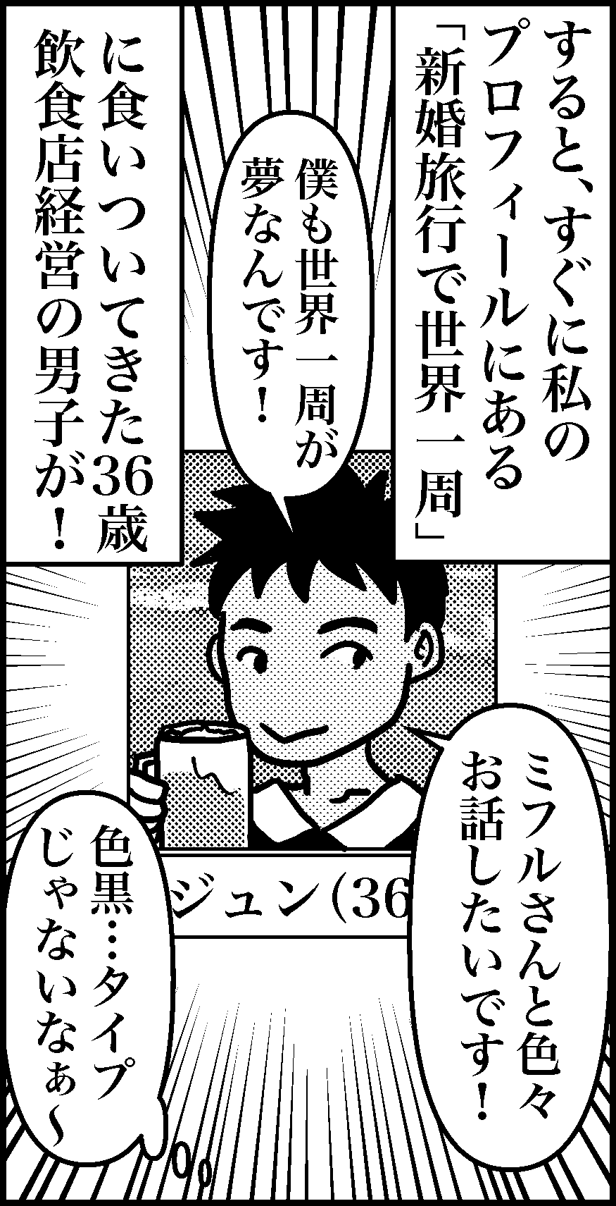 オバコン-30-3-1