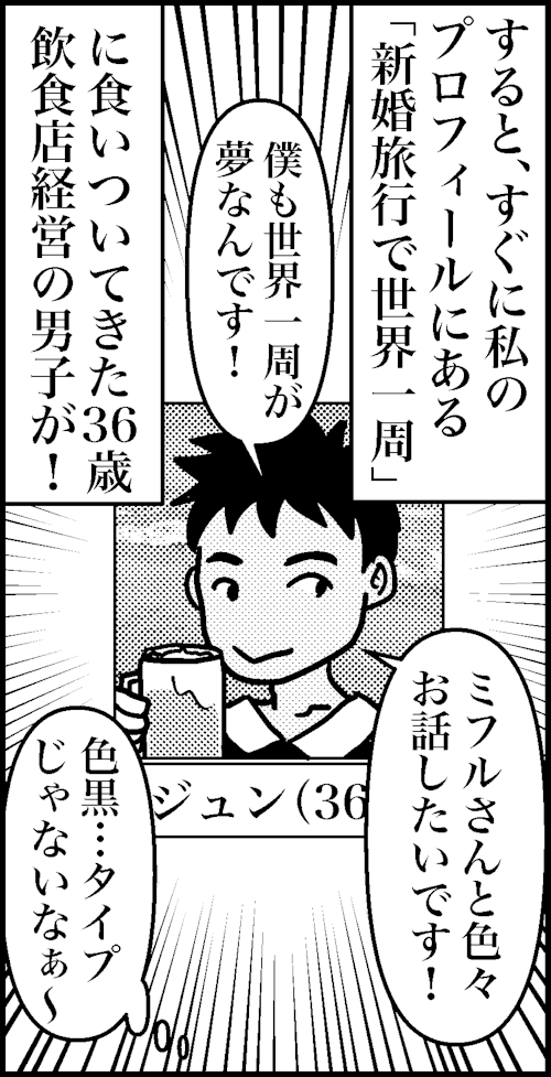 オバコン-30-3-1