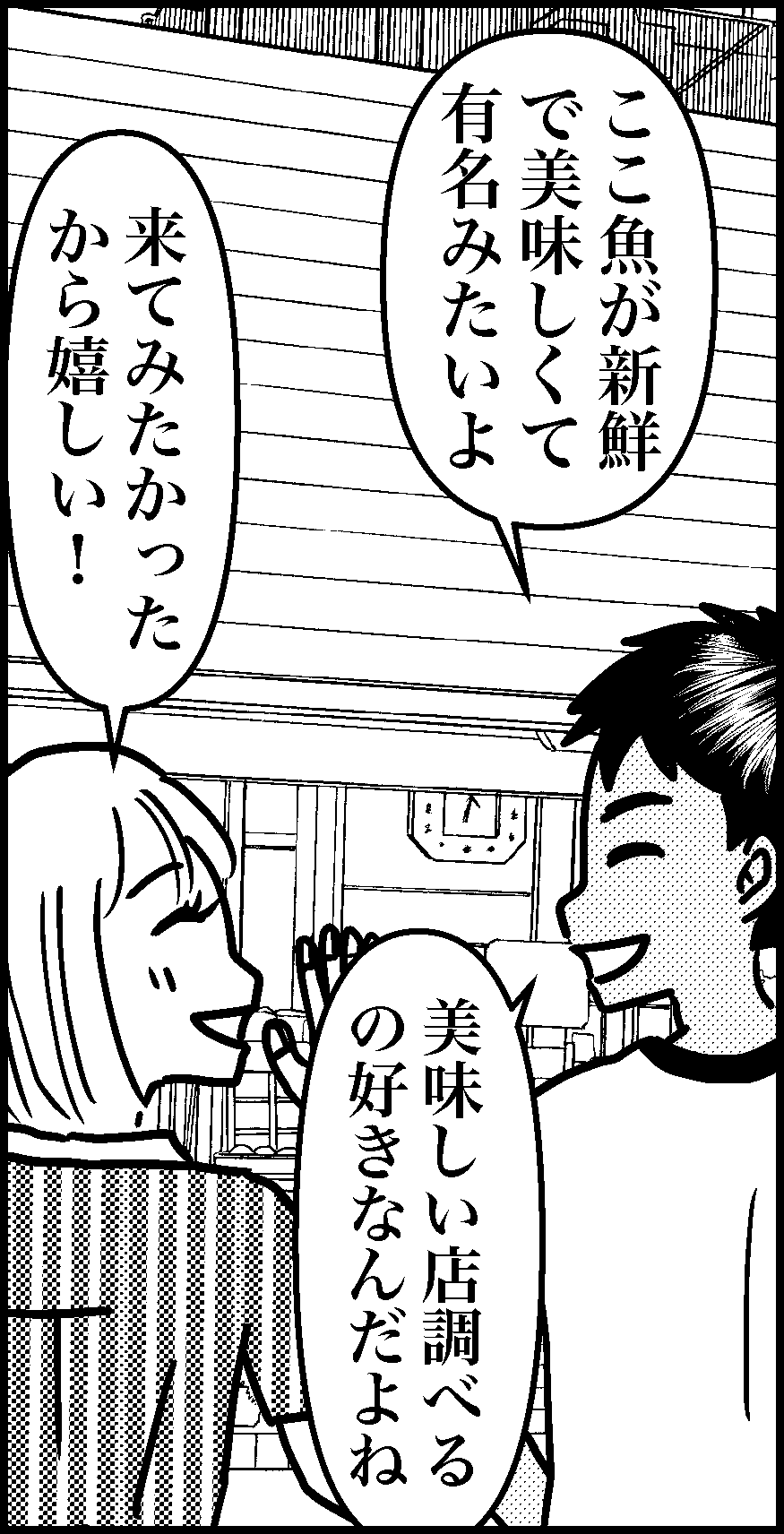 オバコン-30-3-6