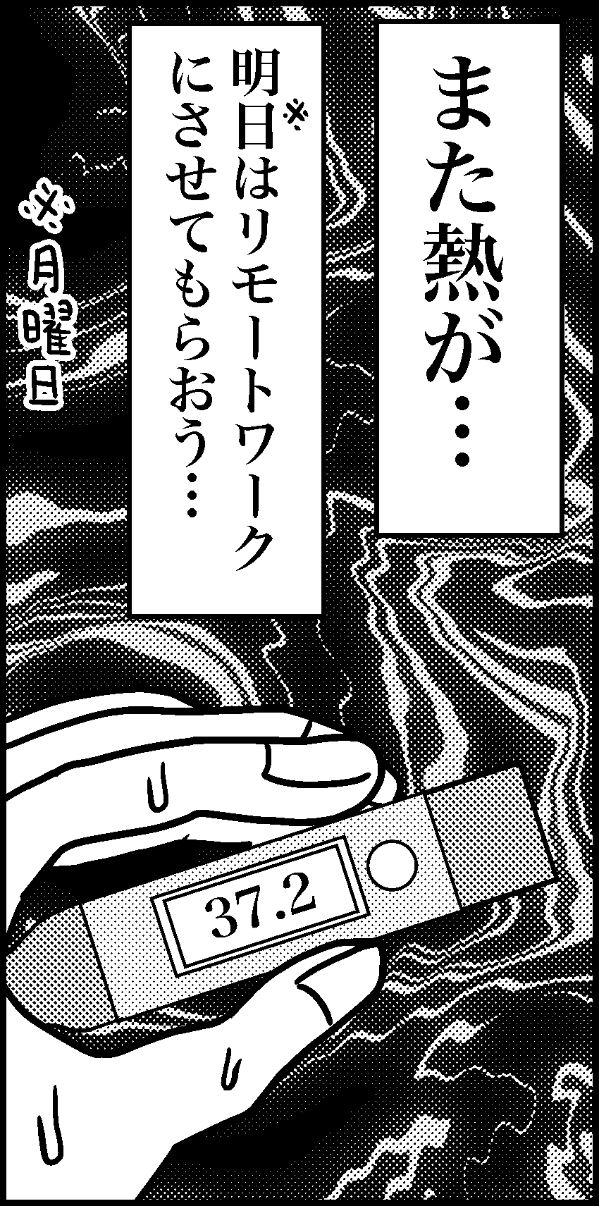 オバコン-19-1-11