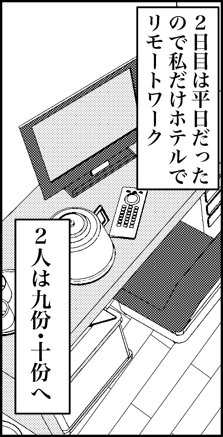 オバコン-26-7-10