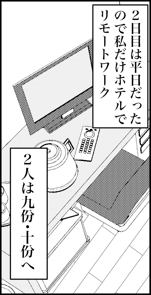 オバコン-26-7-10