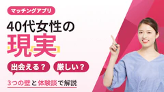 40代独身女性が「きつい」と感じる5つの場面｜性格がきついと言われる理由と対処法