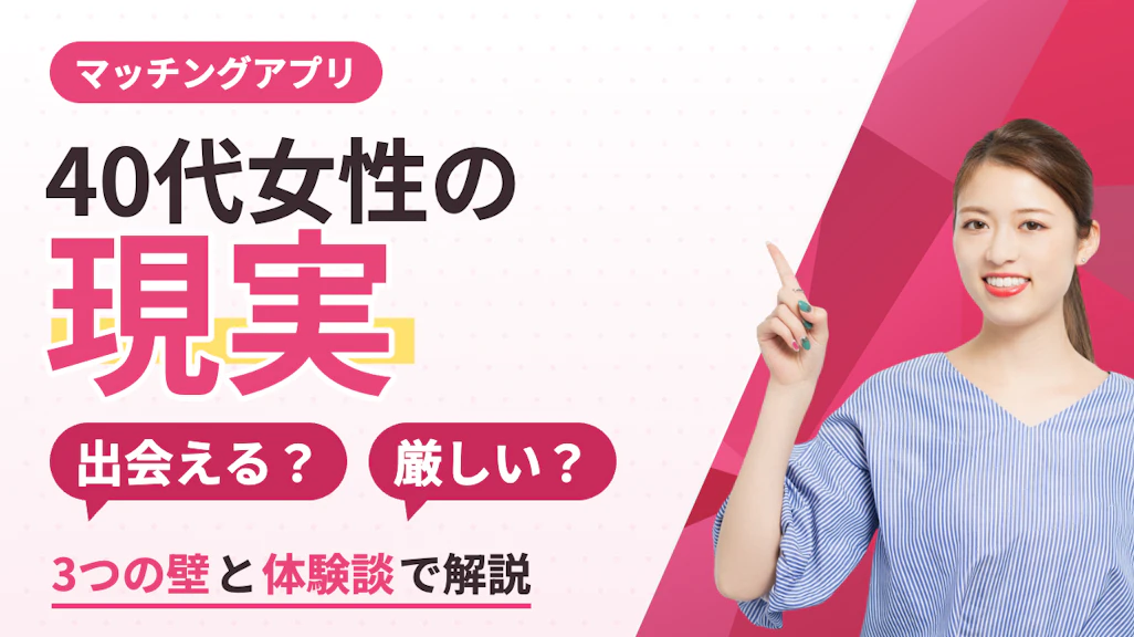 40代独身女性が「きつい」と感じる5つの場面|性格がきついと言われる理由と対処法