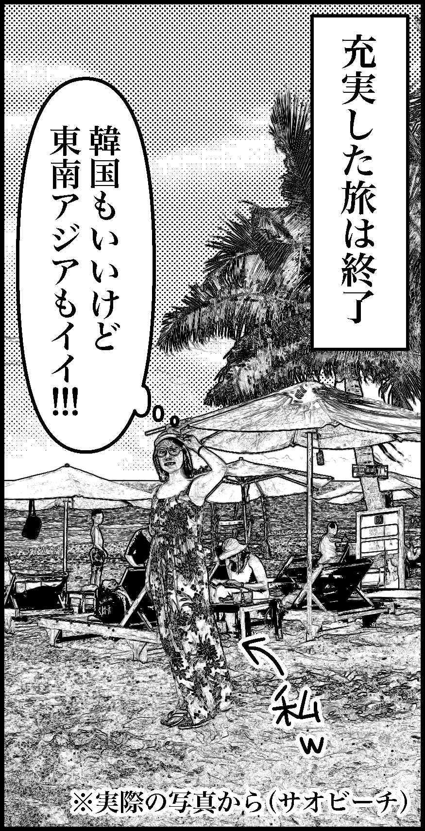 オバコン-31-2-12