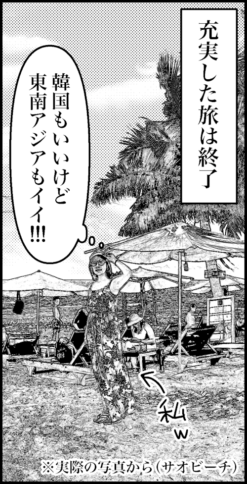 オバコン-31-2-12