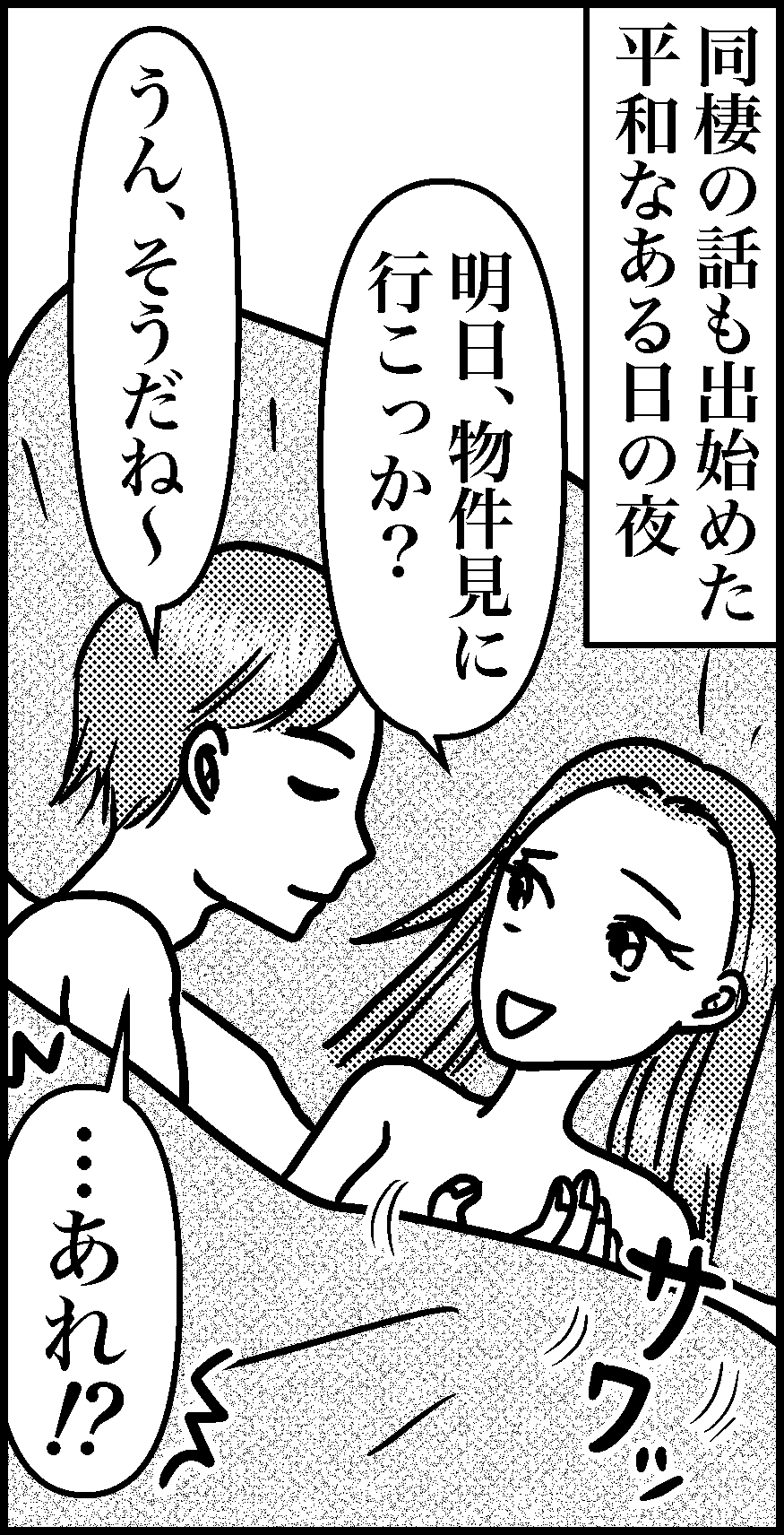 オバコン-27-4-5
