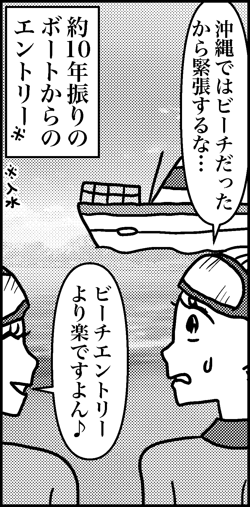オバコン-20-7-6