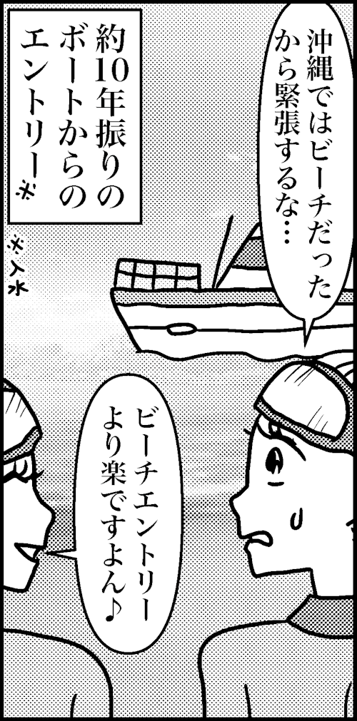 オバコン-20-7-6