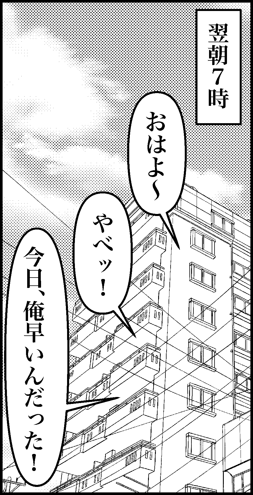 オバコン-29-1-8