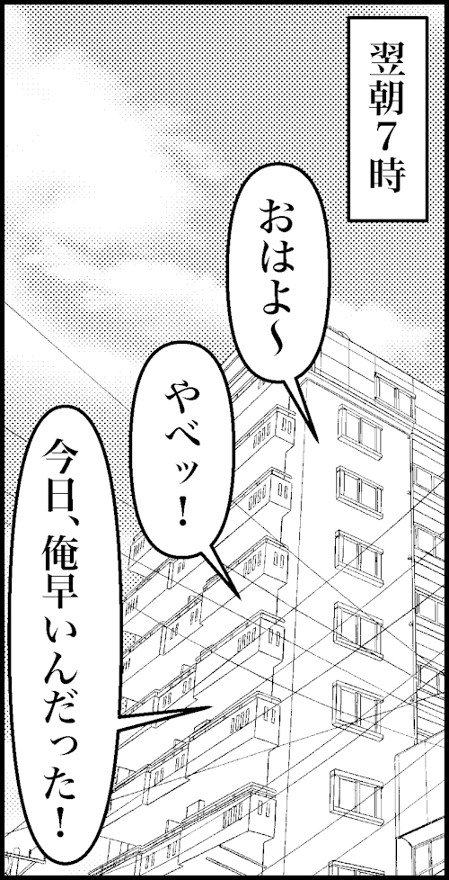 オバコン-29-1-8