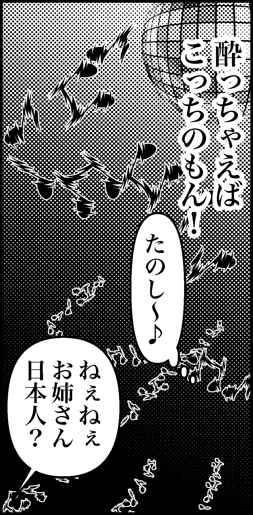 オバコン-26-8-6