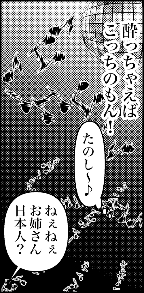オバコン-26-8-6