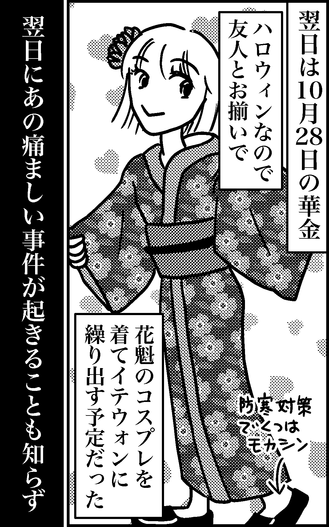 オバコン-21-8-12
