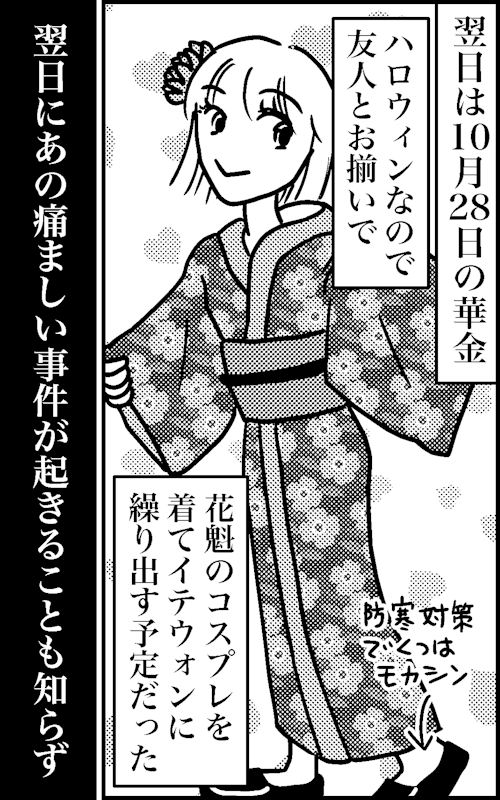 オバコン-21-8-12